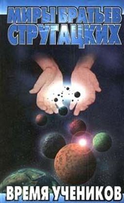 Обложка книги "Вторая попытка"