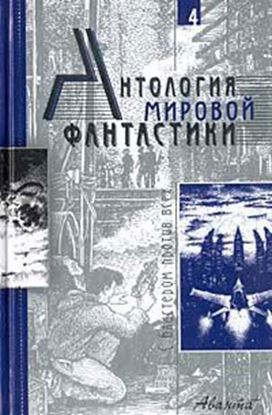 Обложка книги "Падающий факел"