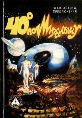 Обложка книги "Заговор драконов"