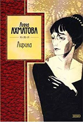Обложка книги "Лирика"