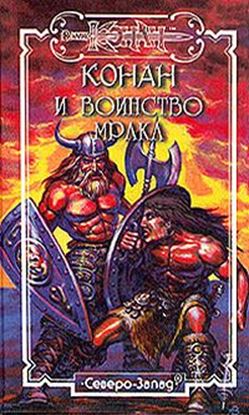 Обложка книги "Песчаные небеса"
