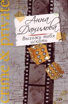 Обложка книги "Выхожу тебя искать"