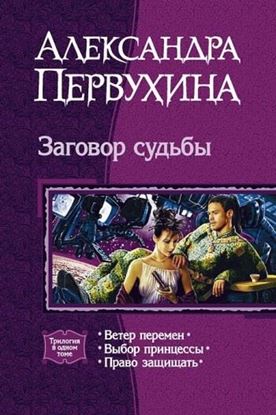Обложка книги "Право защищать"