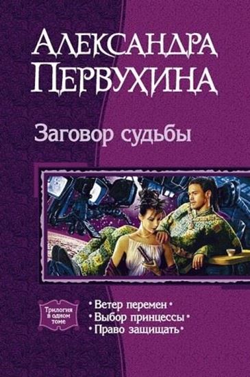 Обложка книги "Право защищать"