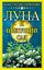 Обложка книги "Луна и цветущий сад"