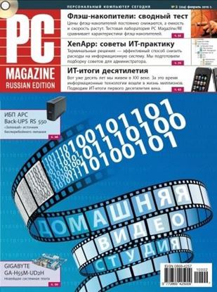 Обложка книги "Журнал PC Magazine/RE №02/2010"