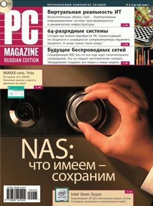 Обложка книги "Журнал PC Magazine/RE №05/2009"