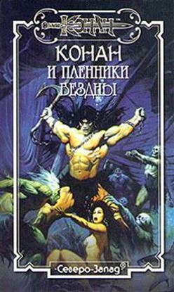 Обложка книги "Карающая длань"