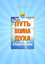Обложка книги "О Божественном"