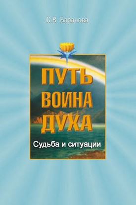 Обложка книги "Судьба и ситуации"