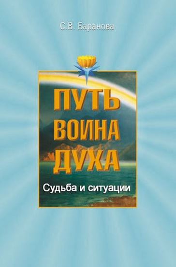 Обложка книги "Судьба и ситуации"