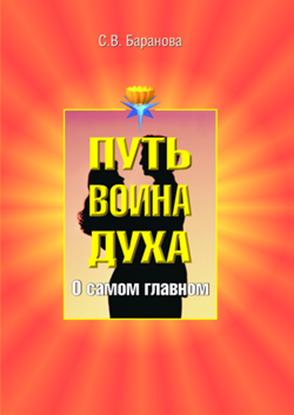Обложка книги "О самом главном"