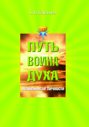 Обложка книги "Особенности личности"