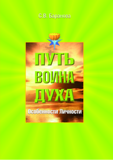 Обложка книги "Особенности личности"