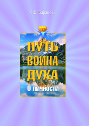 Обложка книги "О личности"