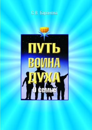 Обложка книги "О семье"
