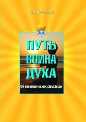 Обложка книги "Об энергетических структурах"