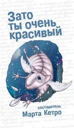 Обложка книги "Потепление"