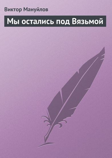 Обложка книги "Прорыв"