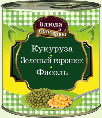 Обложка книги "Кукуруза. Зеленый горошек. Фасоль"