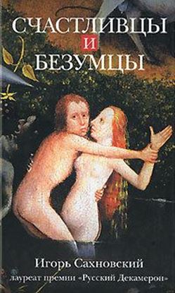 Обложка книги "«Если ты меня не покинешь…»"
