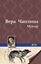 Обложка книги "Мухтар"