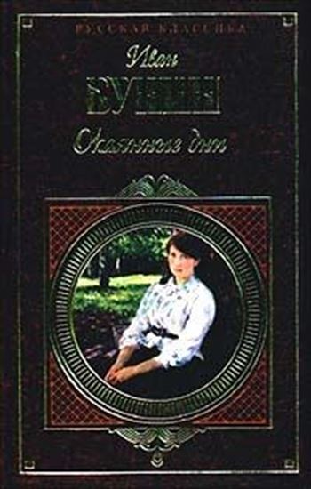 Обложка книги "Три рубля"