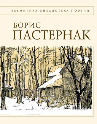 Обложка книги "Стихотворения"