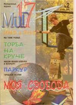 Обложка книги "Личный Мир"