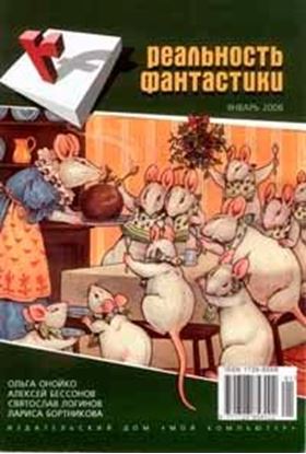 Обложка книги "Ловушка для звёзд"
