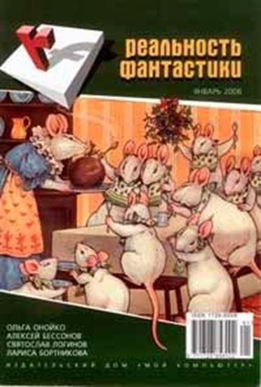 Обложка книги "Ловушка для звёзд"