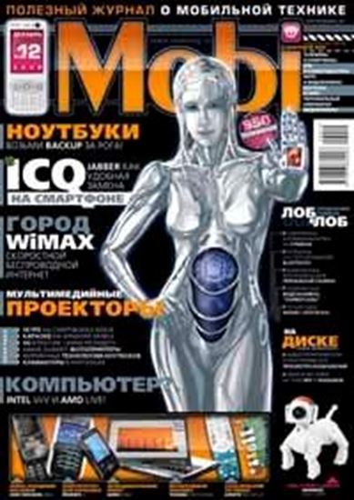 Обложка книги "Собиратель душ"