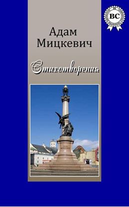 Обложка книги "Стихотворения"