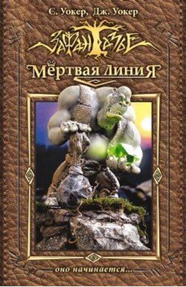 Обложка книги "Оно начинается…"
