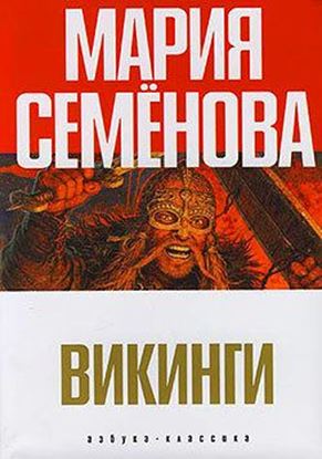 Обложка книги "Два короля"