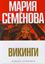 Обложка книги "Два короля"
