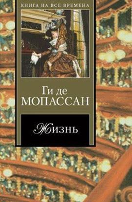 Обложка книги "Лунный свет"