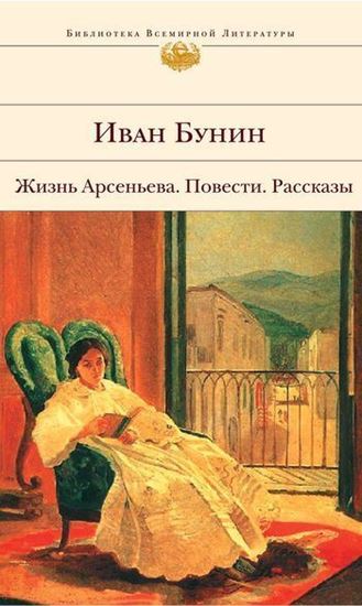 Обложка книги "Смарагд"