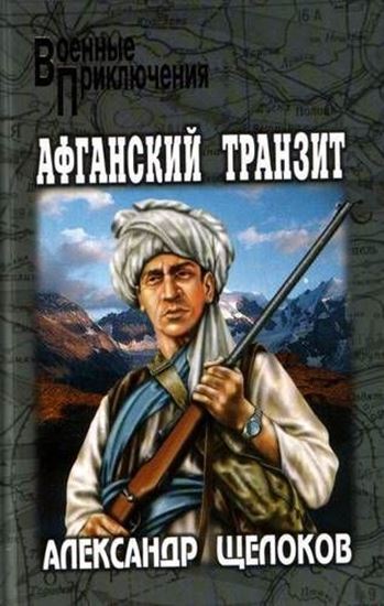 Обложка книги "Нападение"