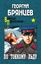 Обложка книги "По тонкому льду"