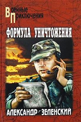 Обложка книги "Грядет царь террора"