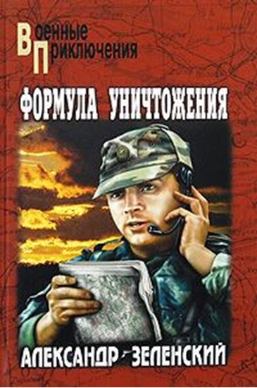 Обложка книги "Грядет царь террора"