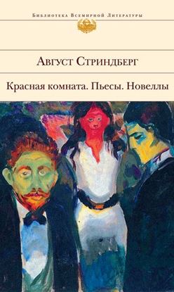 Обложка книги "Высшая цель"