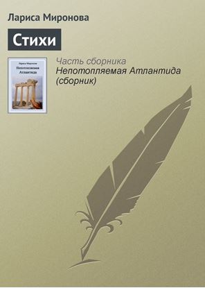 Обложка книги "Стихи"