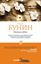 Обложка книги "Митина любовь (Сборник)"