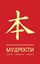 Обложка книги "Большая книга восточной мудрости"