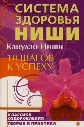 Обложка книги "10 шагов к успеху"