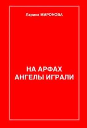 Обложка книги "Круговерть"