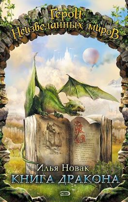 Обложка книги "Из глубин"