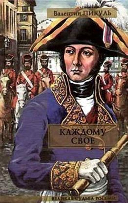 Обложка книги "Париж на три часа"